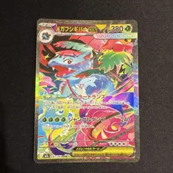 Mega Venusaur ex SAR 087/063 Mega Brave M1L Pokemon Card Japanese 2025 NM - Image 1
