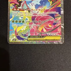 Mega Venusaur ex SAR 087/063 Mega Brave M1L Pokemon Card Japanese 2025 NM - Image 3