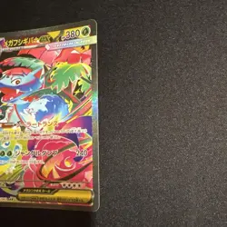 Mega Venusaur ex SAR 087/063 Mega Brave M1L Pokemon Card Japanese 2025 NM - Image 5