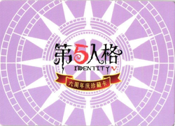 WG NO1: WG-003 Identity V 6th Anniversary Collectible Card - Image 2