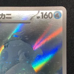 Crabominable AR 107/102 NM SV7 Stellar Miracle Pokemon Card Game Japanese - Image 4
