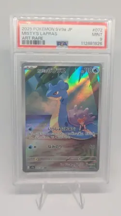 PSA 9 - Misty's Lapras - sv9a 072 AR - Japanese Pokemon Card - Heat Wave Arena - Image 1