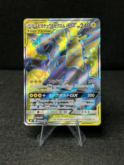 Pokemon Card Pikachu & Zekrom GX 100/095 Sm9: Tag Bolt SR Japanese NM - Image 1