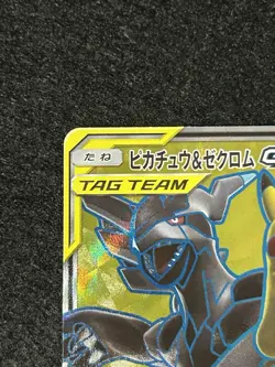 Pokemon Card Pikachu & Zekrom GX 100/095 Sm9: Tag Bolt SR Japanese NM - Image 4