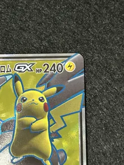 Pokemon Card Pikachu & Zekrom GX 100/095 Sm9: Tag Bolt SR Japanese NM - Image 5