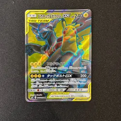 Pokemon Card Pikachu & Zekrom GX 100/095 Sm9: Tag Bolt SR Japanese NM - Image 1