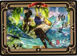 WG NO1: WG-002 Identity V 6th Anniversary Collectible Card - Image 1