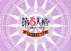 WG NO1: WG-002 Identity V 6th Anniversary Collectible Card - Image 2