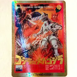 Godzilla Card Game Rage EGZ14++ PP Gold Holo Foil NM - Image 1