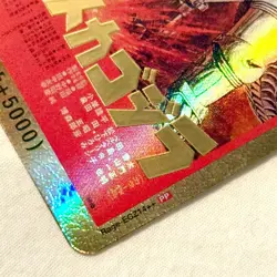 Godzilla Card Game Rage EGZ14++ PP Gold Holo Foil NM - Image 2