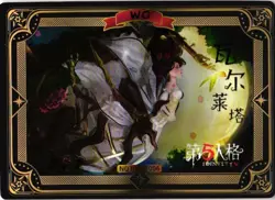 WG NO1: WG-006 Identity V 6th Anniversary Collectible Card - Image 1