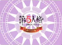 WG NO1: WG-006 Identity V 6th Anniversary Collectible Card - Image 2