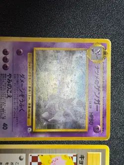 (MP) Banned Art 4Set Misty Sabrina's Gengar Koga`s Ninja Japanese Pokemon Card - Image 2
