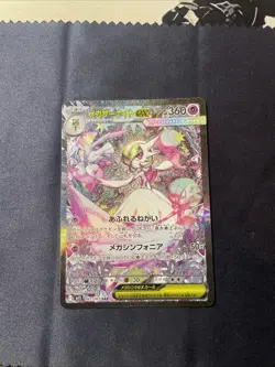Mega Gardevoir ex SAR 087/063 Mega Symphonia M1S Pokemon Card Japanese 2025 - Image 1