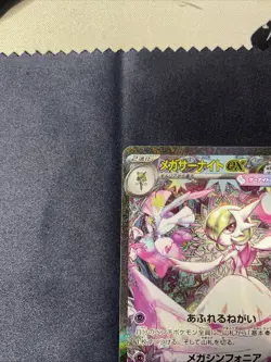 Mega Gardevoir ex SAR 087/063 Mega Symphonia M1S Pokemon Card Japanese 2025 - Image 3