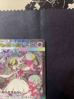 Mega Gardevoir ex SAR 087/063 Mega Symphonia M1S Pokemon Card Japanese 2025 - Image 4