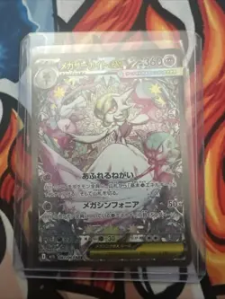 Mega Gardevoir ex SAR 087/063 Mega Symphonia M1S Pokemon Card Japanese 2025 - Image 1