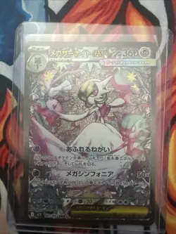 Mega Gardevoir ex SAR 087/063 Mega Symphonia M1S Pokemon Card Japanese 2025 - Image 2