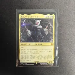 Y'shtola, Night's Blessed 0007 (M) MTG Commander Final Fantasy (FIC) (JP) - Image 1