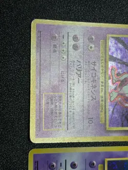 (LP-) Mewtwo Holo No.150 Base Set Mew Holo No.151 Fossil Japanese Pokemon Card - Image 5