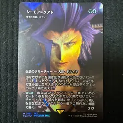 Seymour Guado Kinnan Bonder Prodigy R Foil Showcase 055 FINAL FANTASY MTG Japan - Image 1