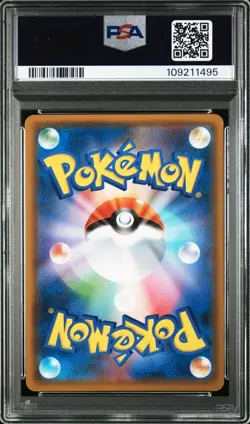 2019 POKEMON JPN SUN MOON SKY LEGEND LILLIE HOLO PSA 9 #053/054 - Image 2