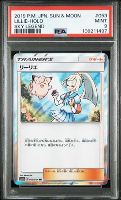 2019 POKEMON JPN SUN MOON SKY LEGEND LILLIE HOLO PSA 9 #053/054 - Image 1