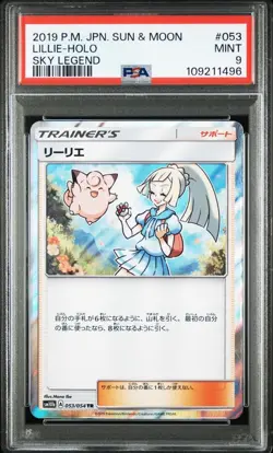 2019 POKEMON JPN SUN MOON SKY LEGEND LILLIE HOLO PSA 9 #053/054 - Image 1
