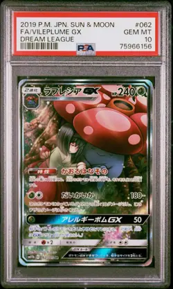 2019 POKEMON JPN SUN MOON DREAM LEAGUE VILEPLUME GX PSA 10 #062 - Image 1