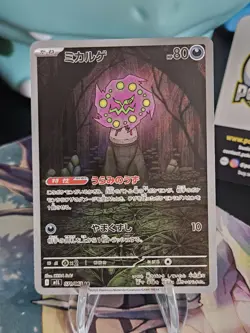 Spiritomb AR 071/063 M1L Mega Brave Pokemon Card Japanese Scarlet & Violet NM - Image 1