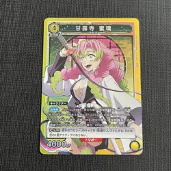 Mitsuri Kanroji SR Union Arena Demon Slayer Super Rare Card - Image 1