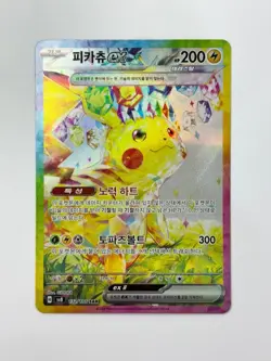Pokemon Card Pikachu EX SAR 132/106 sv8 Super Electric Breaker NM (KOREAN) - Image 1