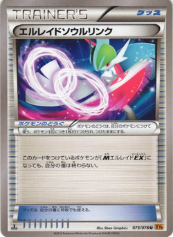 Gallade Spirit Link 073/078 Emerald Break XY6 1st Ed Japanese Pokemon Card NM - Image 1