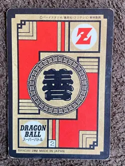 Dragon Ball Carddass Piccolo Prism Card Rare Akira Toriyama Inspired Used - Image 2