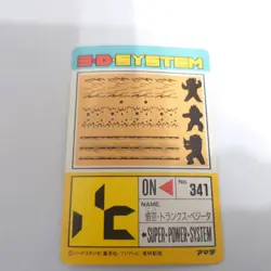 Dragon Ball PP Card Part 19 Goku Trunks Vegeta Used Collectible - Image 2