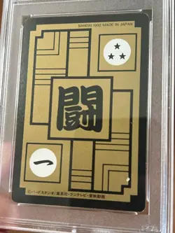 Ultimate Expo PSA 7 Dragon Ball Carddass No 501 Collectible Card - Image 3