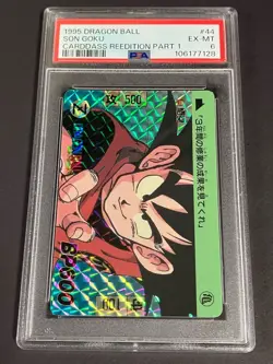 Dragon Ball Carddass Son Goku Kira Card PSA6 1995 Bandai Collectible - Image 1