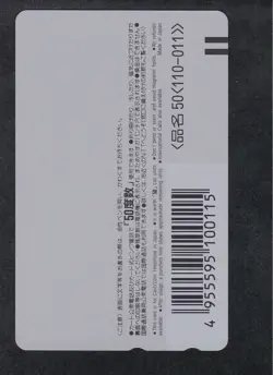 Dragon Ball Carddass Akira Toriyama World Exhibition Telephone Card Used - Image 2