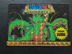Dragon Ball Amada Pp Card Version Shinryu Used Card Collectible - Image 1