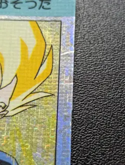 Dragon Ballz Amada Pp Card No 716 Big Bang Attack Digital Type Used - Image 3