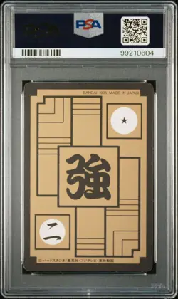 Dragon Ball Carddass Vegeta Kira Card PSA8 1995 Bandai Collectible - Image 3