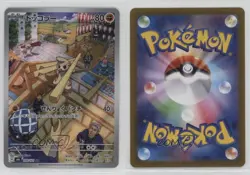 Art Rare - Timburr Japanese Pokemon SV6: Transformation Mask #109 1bu3 - Image 3