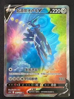 Pokemon IN STOCK Chinese CS5bC-147 Origin Forme Dialga V SR Ultra - Sword&Shield - Image 1
