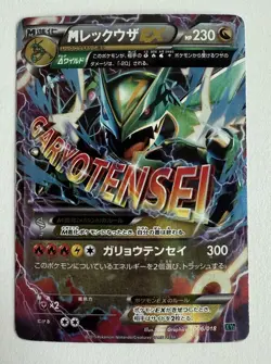2015 Pokemon Japanese M Rayquaza #006/018 Heavy Play - Image 1