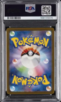 2023 POKEMON JPN SV2A-POKEMON 151 ART RARE #173 PIKACHU PSA 10 - Image 2