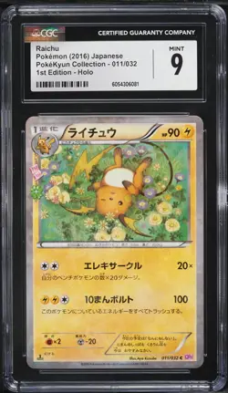 CGC 9 MINT Raichu 011/032 CP3 Pokekyun HEART FOIL Holo Japanese Pokemon Card - Image 1