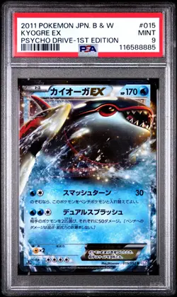 PSA 9 Kyogre EX 015/052 1st Edition Psycho Drive Pokemon Japanese - Image 1