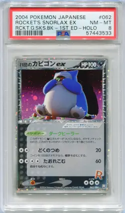 PSA 8 Rocket's Snorlax EX 062/084 1st Edition Rocket Gang Pokemon Japanese - Image 1