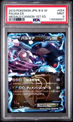 PSA 9 Palkia EX 054/076 1st Edition Megalo Cannon Pokemon Japanese - Image 1