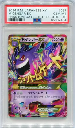 PSA 10 M Gengar EX 097/088 1st Edition Phantom Gate Pokemon Japanese - Image 1